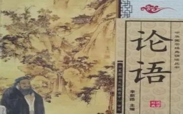 读论语的演讲稿精选6篇