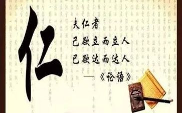 论语的读后感作文6篇