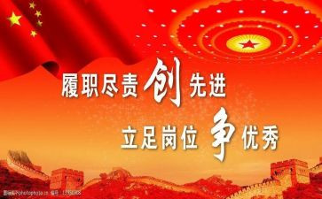 个人履职报告总结6篇