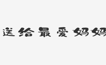我被妈妈骗了作文通用7篇