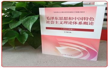 2024毛概心得体会优质8篇
