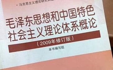 毛概的调查报告范文6篇