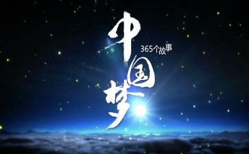 科技梦演讲稿优质5篇
