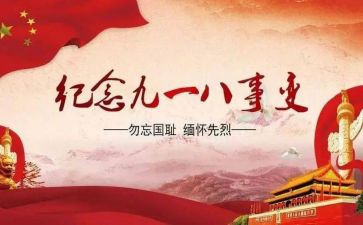 先烈缅怀演讲稿参考7篇