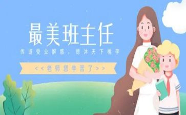 名班主任室培训总结5篇