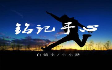 铭记革命历史传承红色基因演讲稿7篇
