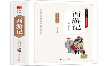 名著阅读心得体会8篇