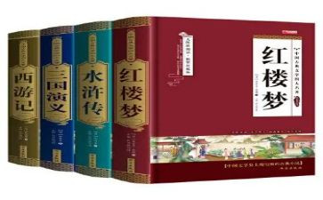 读四大名著的读后感优秀6篇