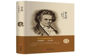 名著阅读心得体会通用6篇