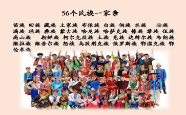 民族团结月的心得体会6篇
