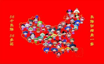民族图团结工作计划6篇