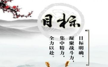 新目标作文8篇