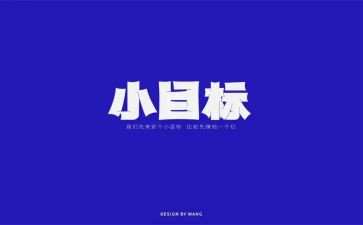 新目标作文参考6篇