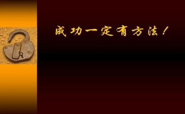 这一次,我成功了作文6篇