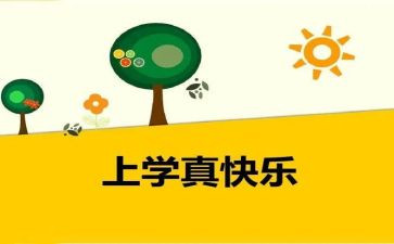 那一次我真开心600字作文优质7篇