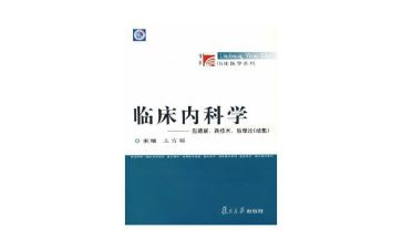 内三科室自我鉴定7篇