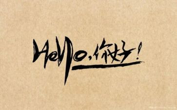你好幼儿园教案5篇
