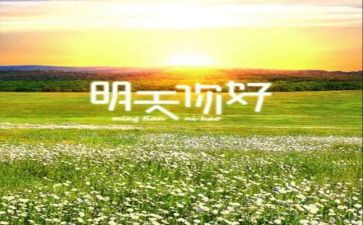 朋友你好小班教案7篇