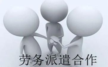 派遣工的劳动合同7篇