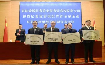 2024年派驻纪检工作总结8篇