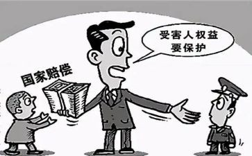 申请赔偿申请书8篇
