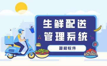 配送合同优秀7篇
