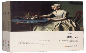 小说《飘》读后感精选8篇