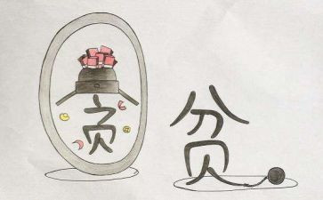 申请写贫困生申请书精选5篇