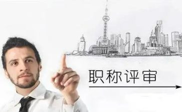 评高级职称专业技术工作总结5篇