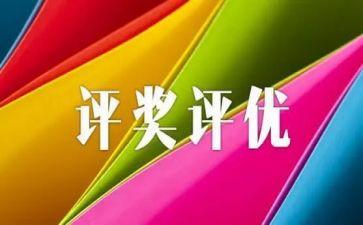 评优选模申请书5篇