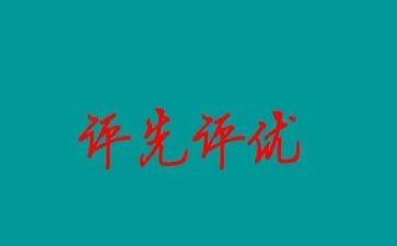 评优秀学生干部的事迹材料优质8篇