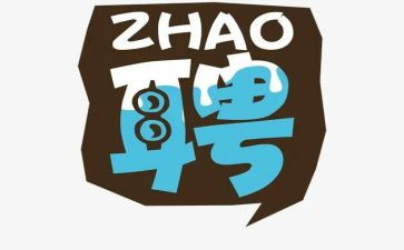 企业的聘用合同优质6篇