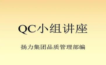 qc质检员工作总结8篇