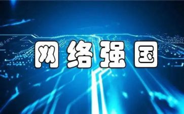 教育强国心得体会8篇