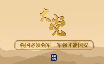 《强国有我》心得体会6篇