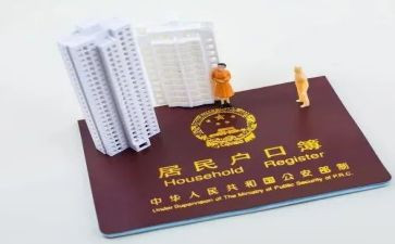 迁户口的个人申请书5篇