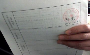 结婚迁户口写申请书模板8篇