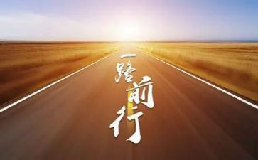 笑而前行的作文8篇