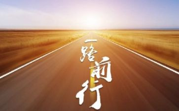 笑而前行的作文优秀6篇