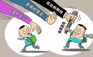 防欺凌心得体会7篇