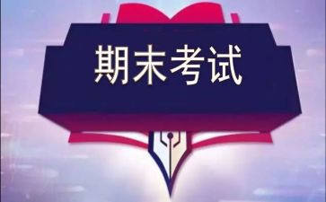 教师期末工作总结最新7篇