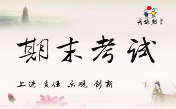 幼儿园后勤园长期末工作总结8篇