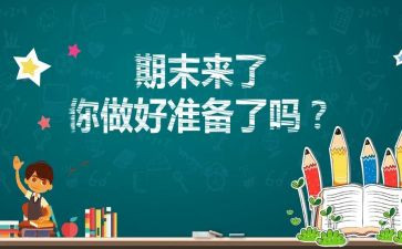 地理学科期末工作总结6篇