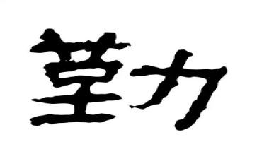 后勤副园长月工作总结5篇
