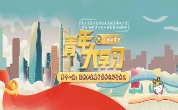 五四青课心得体会通用5篇