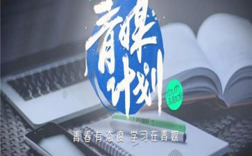 加入青媒申请书通用6篇