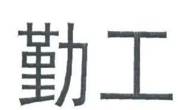 企业个人后勤工作总结6篇