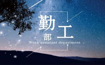 副园长后勤工作总结5篇