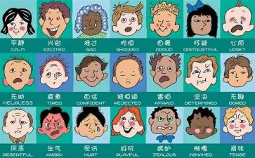 老师情绪心得体会7篇
