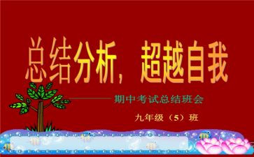 小二语文期中工作总结推荐5篇